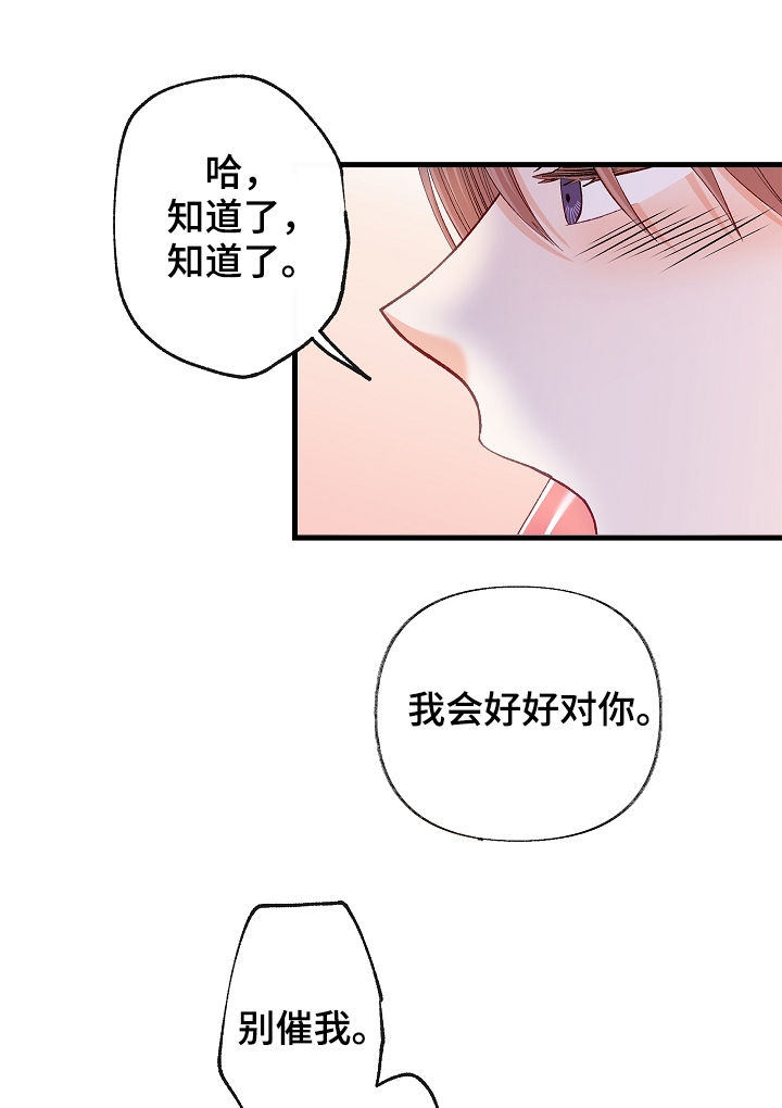第50章：没法思考16