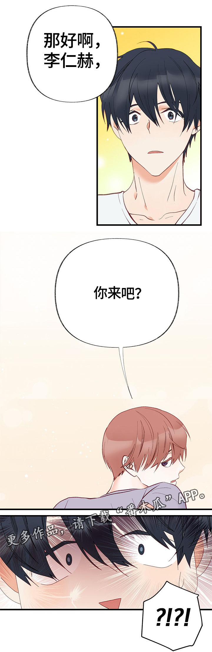 第7章：不介意的话0