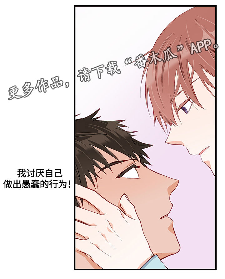 第21章：失去理智2