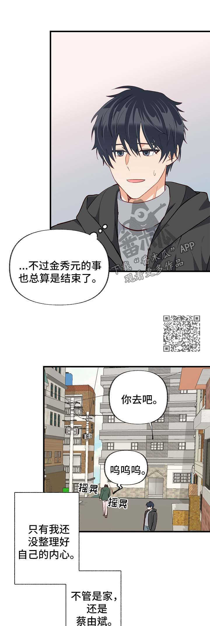 第45章：考虑7