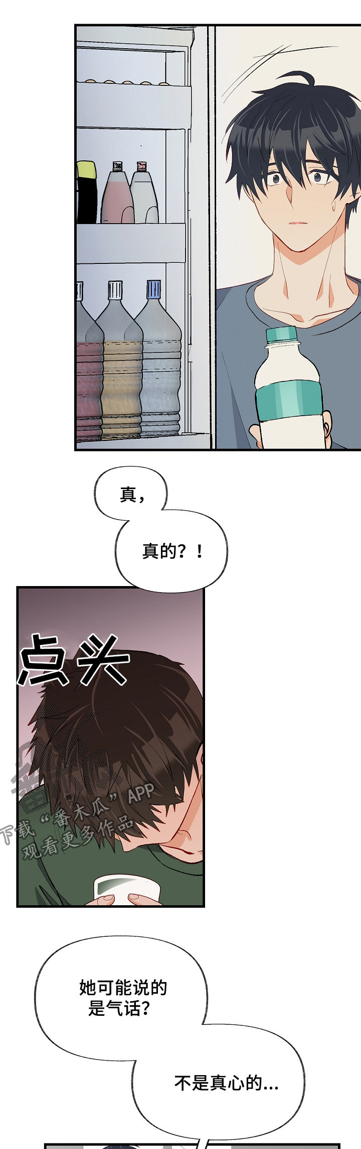 第41章：厌倦了5