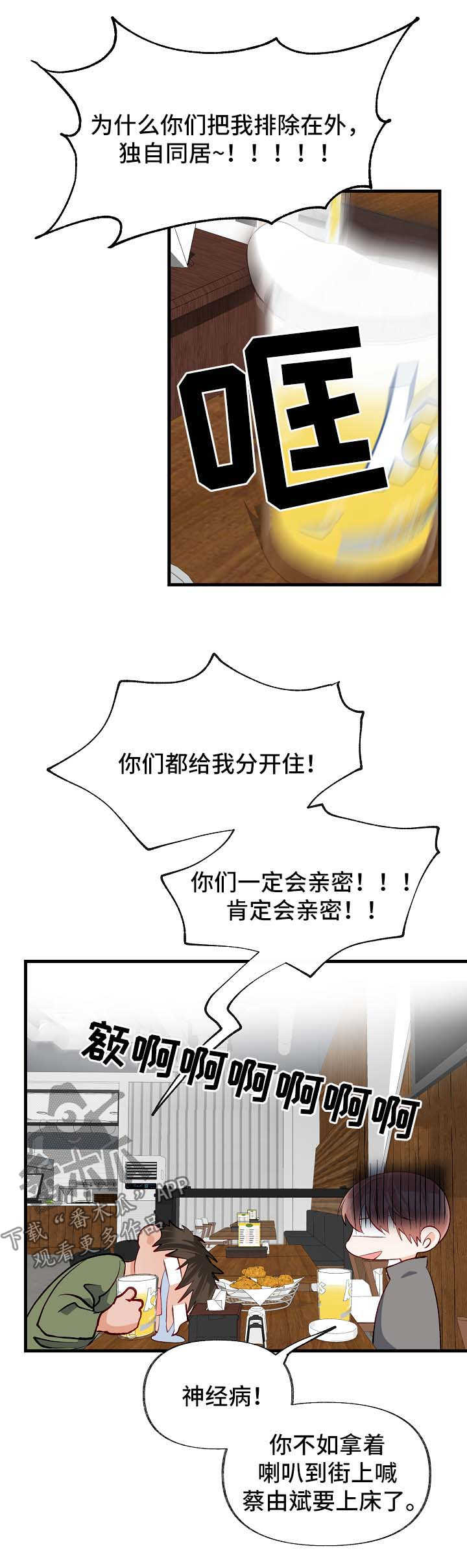 第47章：交往8