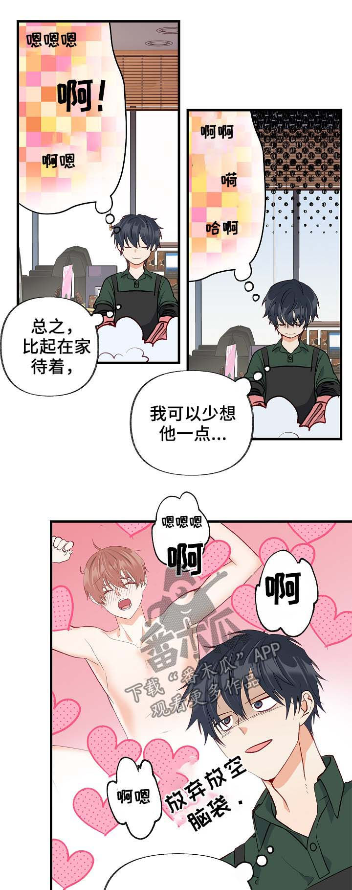 第36章：放假9