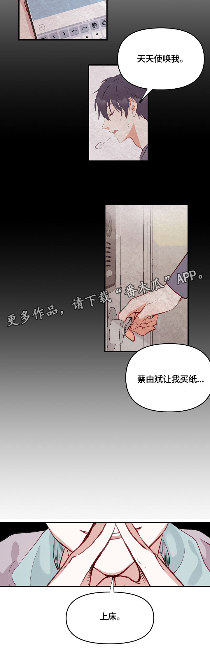 第4章：开始的计划13