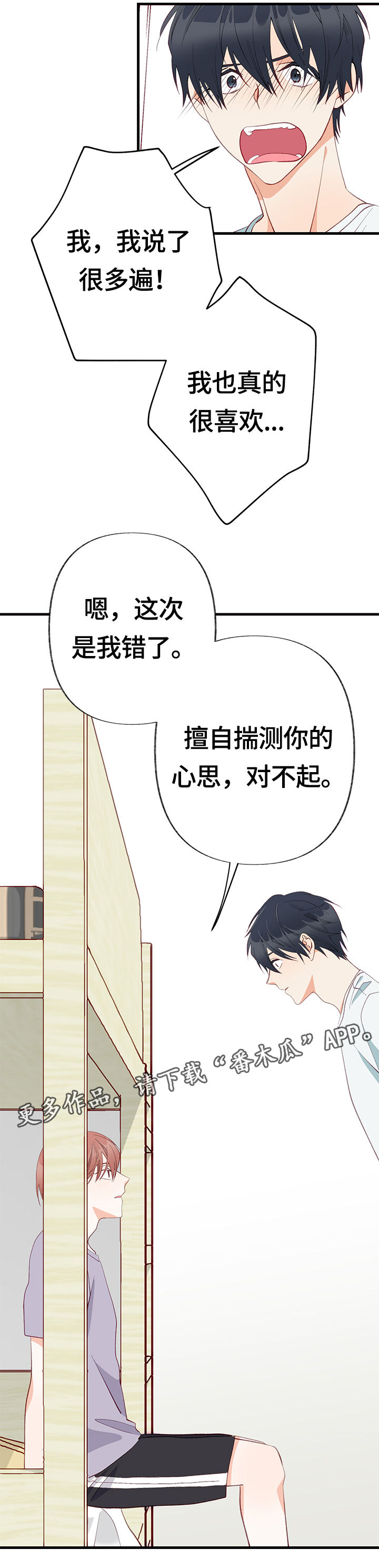 第8章：期待7