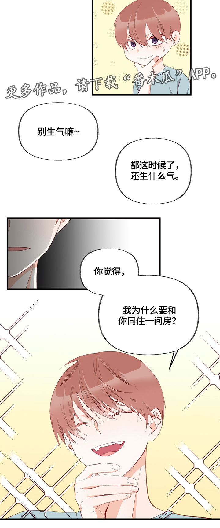 第9章：隐瞒7
