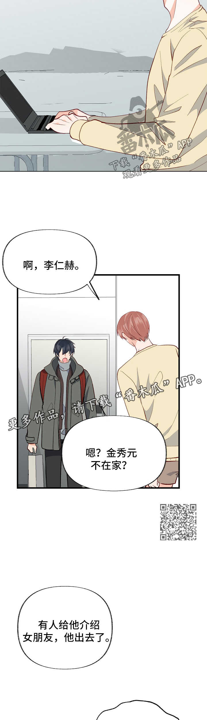 第43章：被排除在外6