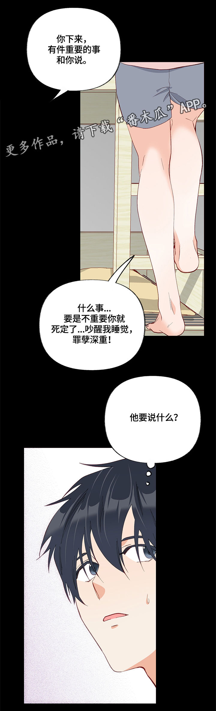第26章：换房间13