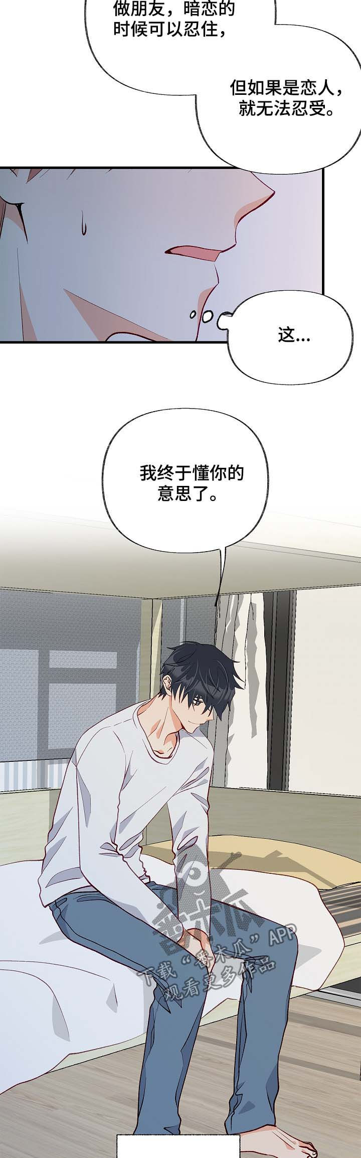 第48章：太过傲慢16