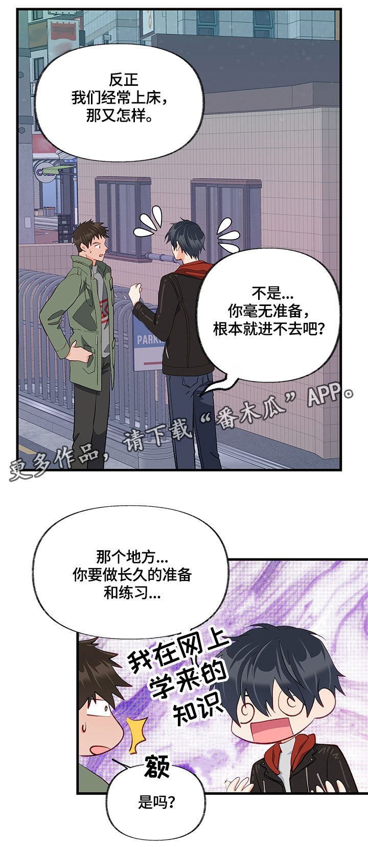 第26章：换房间2