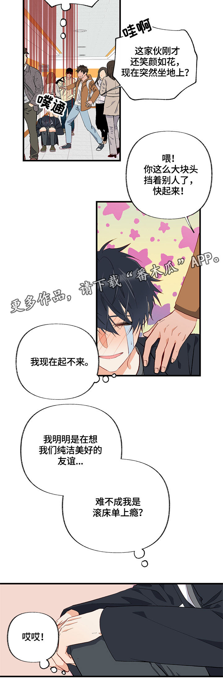第18章：熟悉的味道5