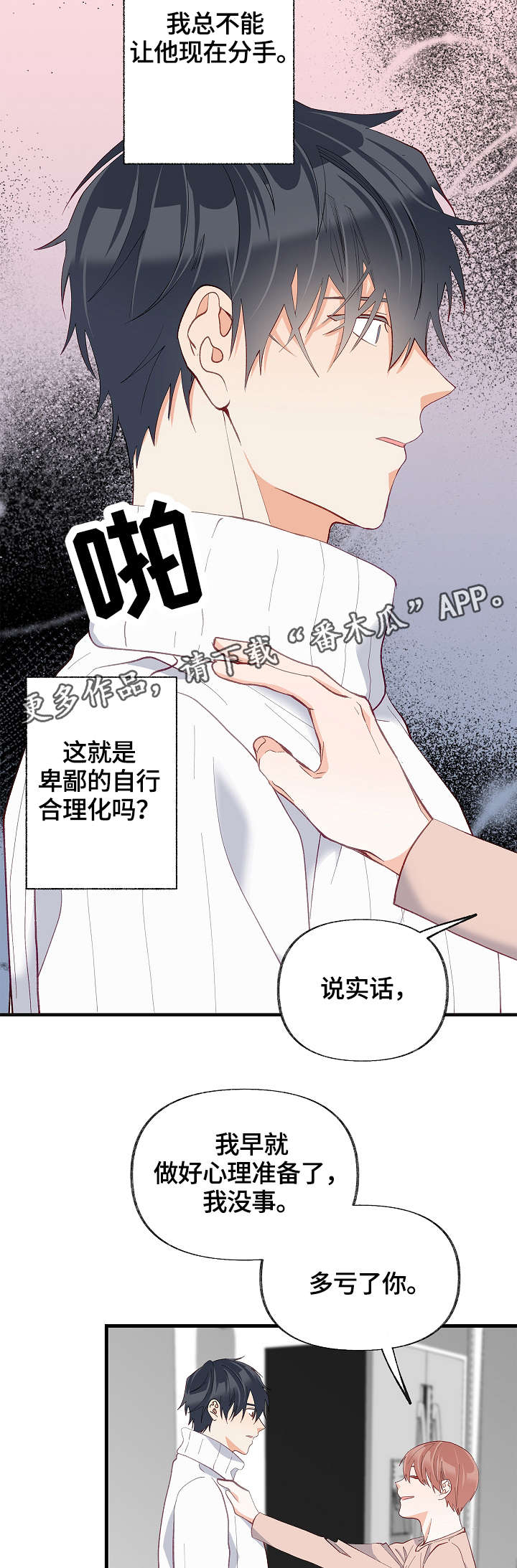 第31章：我喜欢的是你15