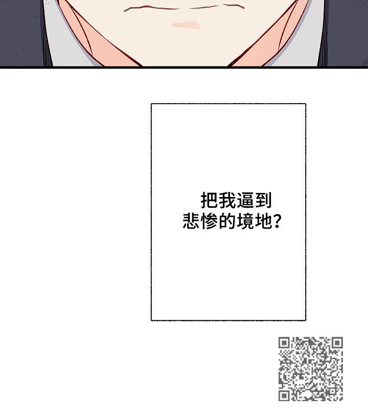 第37章：悲惨16