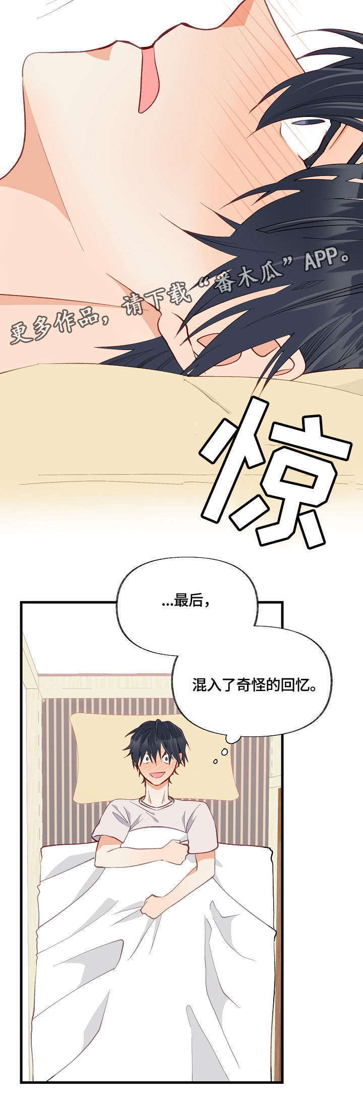 第14章：满肚子坏水11