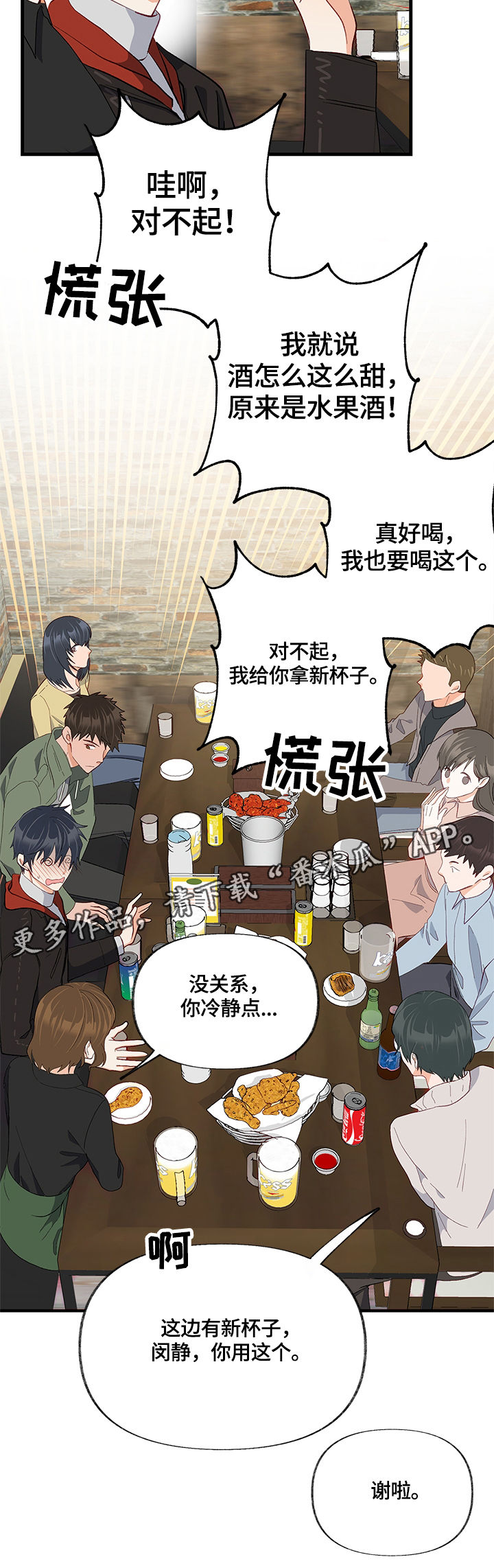 第24章：聚会14