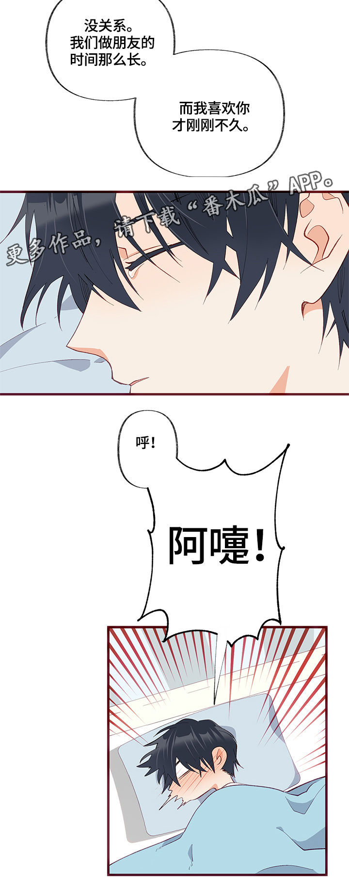第23章：求助5