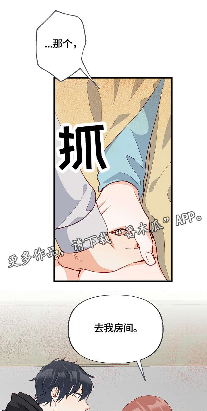 第32章：去我房间18
