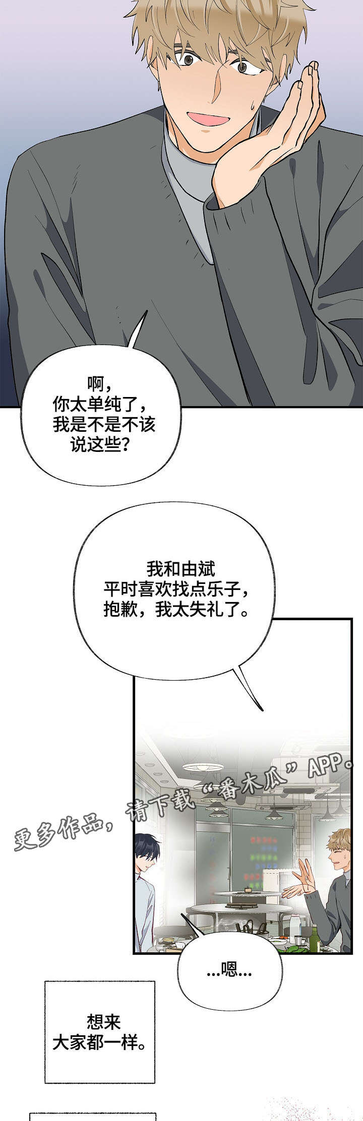 第35章：想要消失3