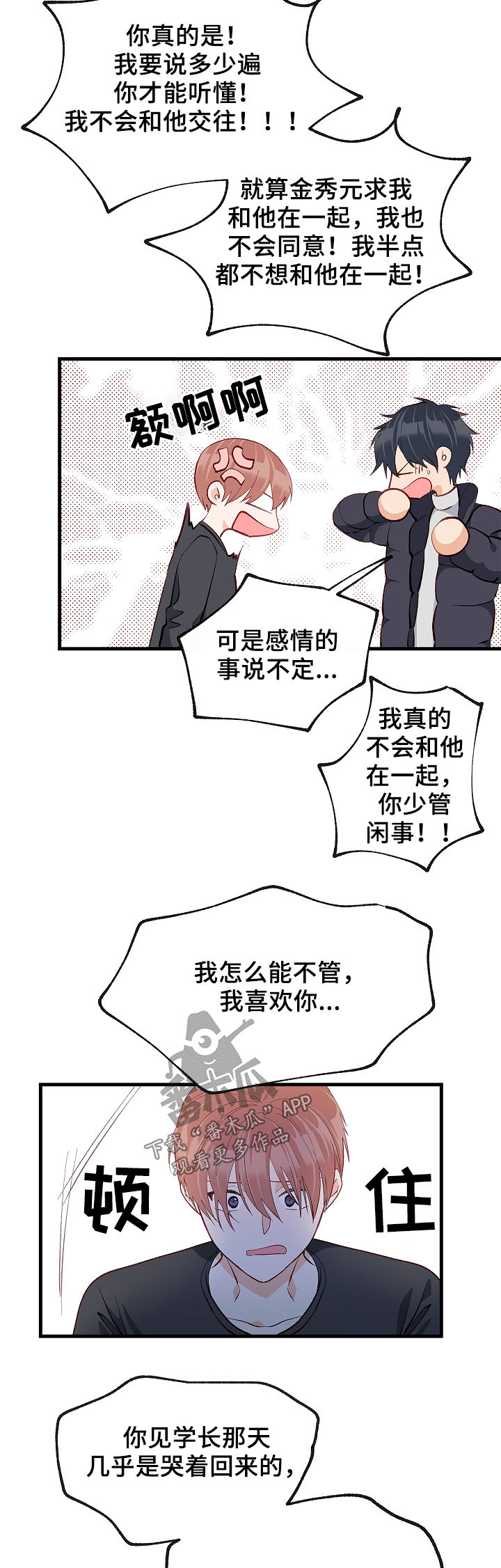 第37章：悲惨10