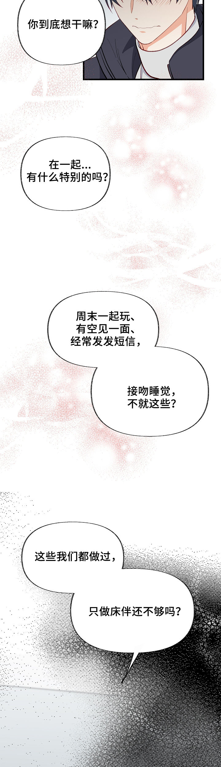 第37章：悲惨12