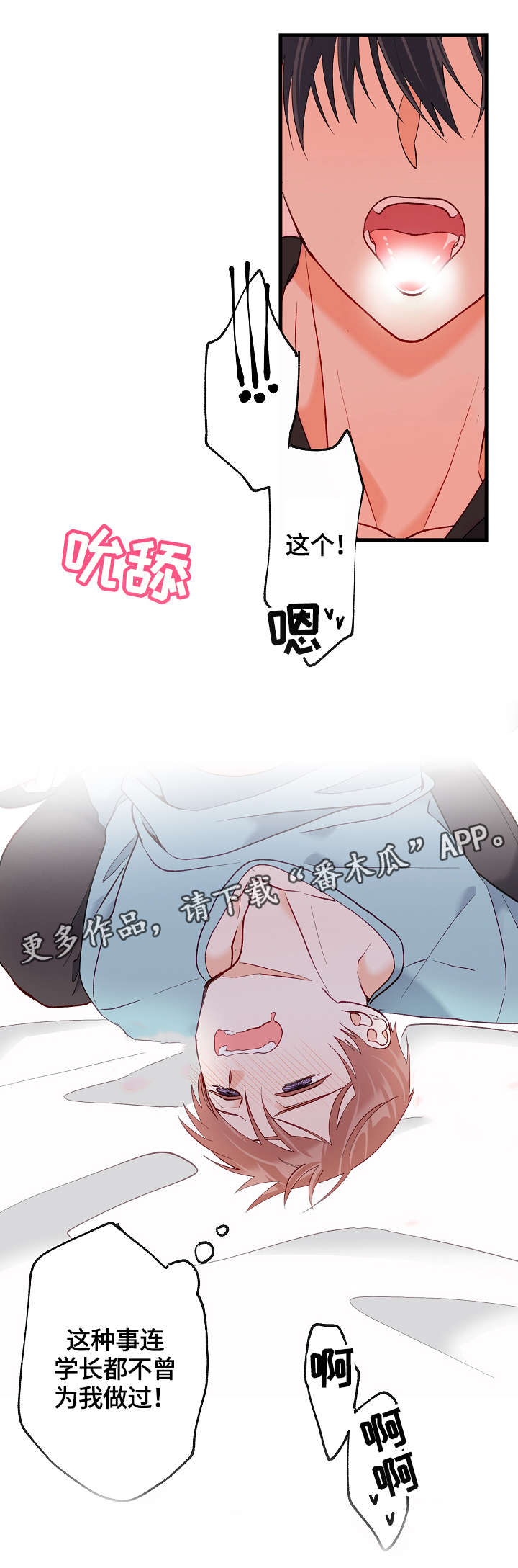 第33章：有其他人4