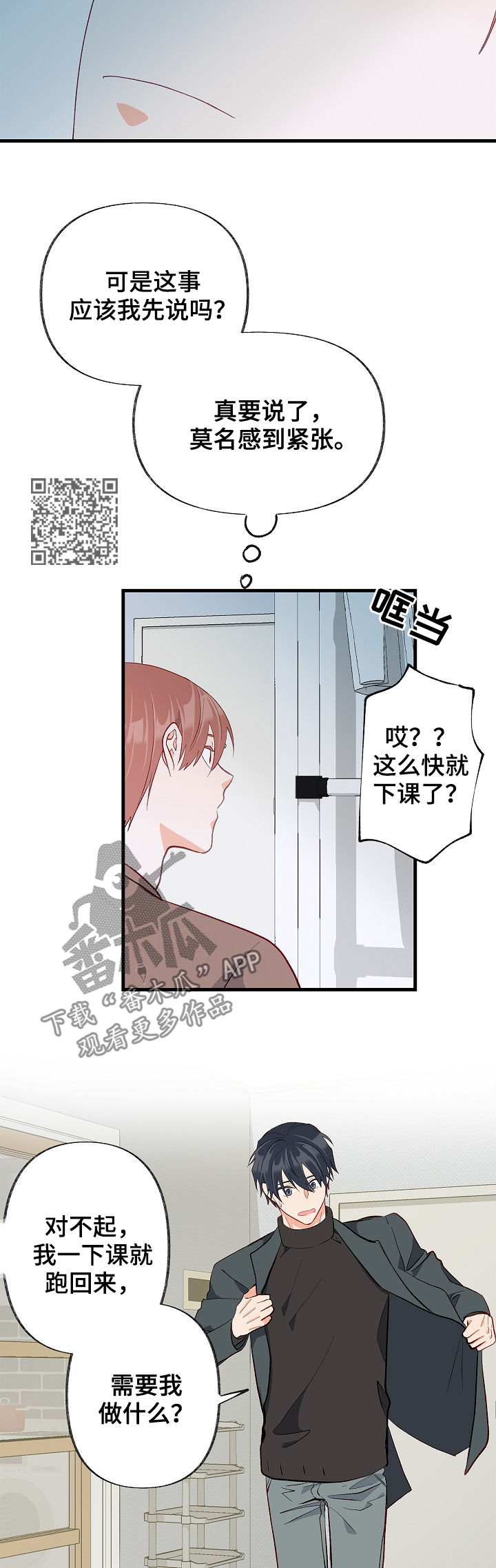 第48章：太过傲慢8