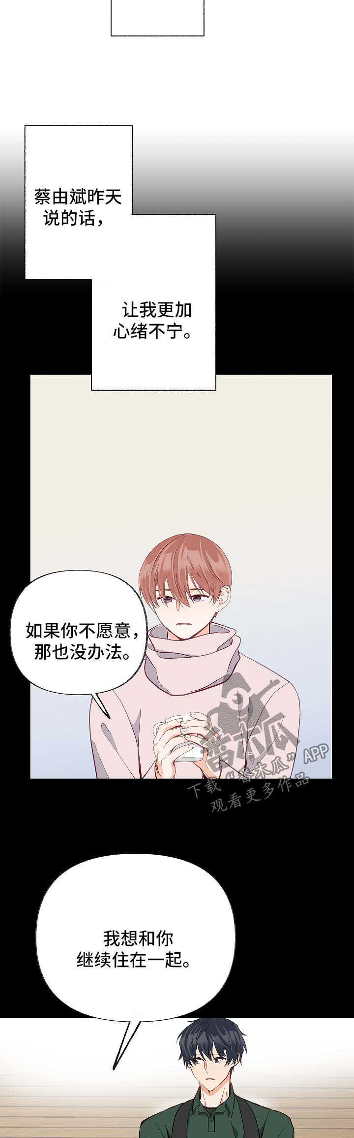 第45章：考虑8