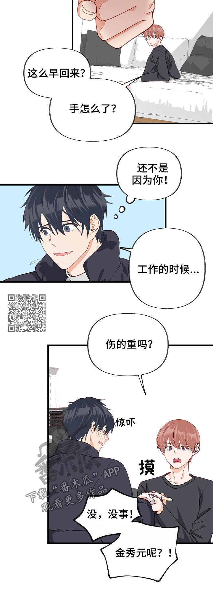 第37章：悲惨8