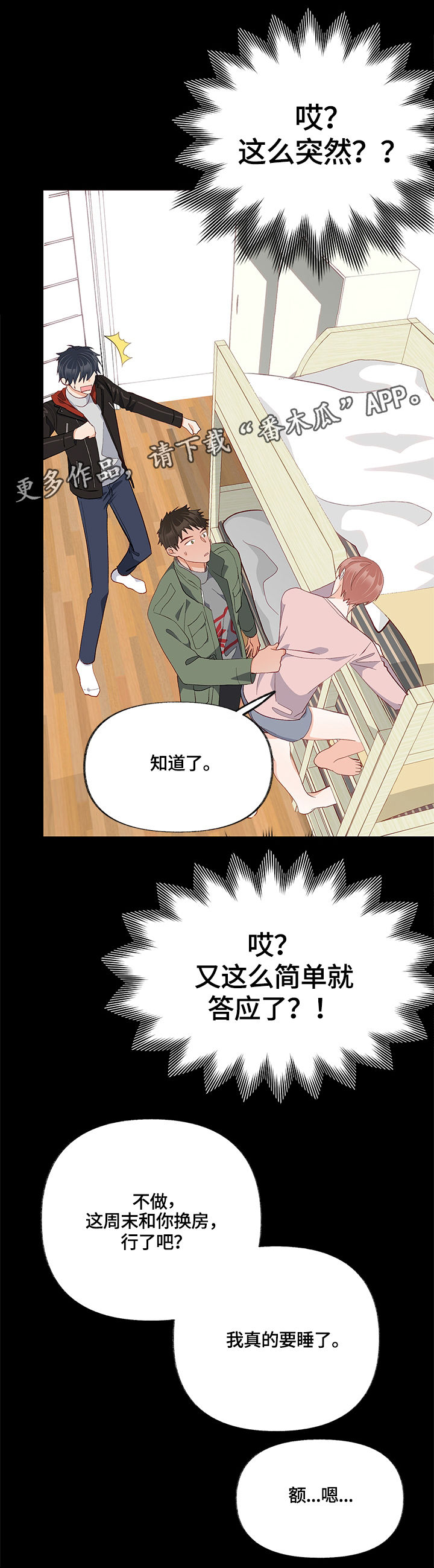 第27章：结束了6