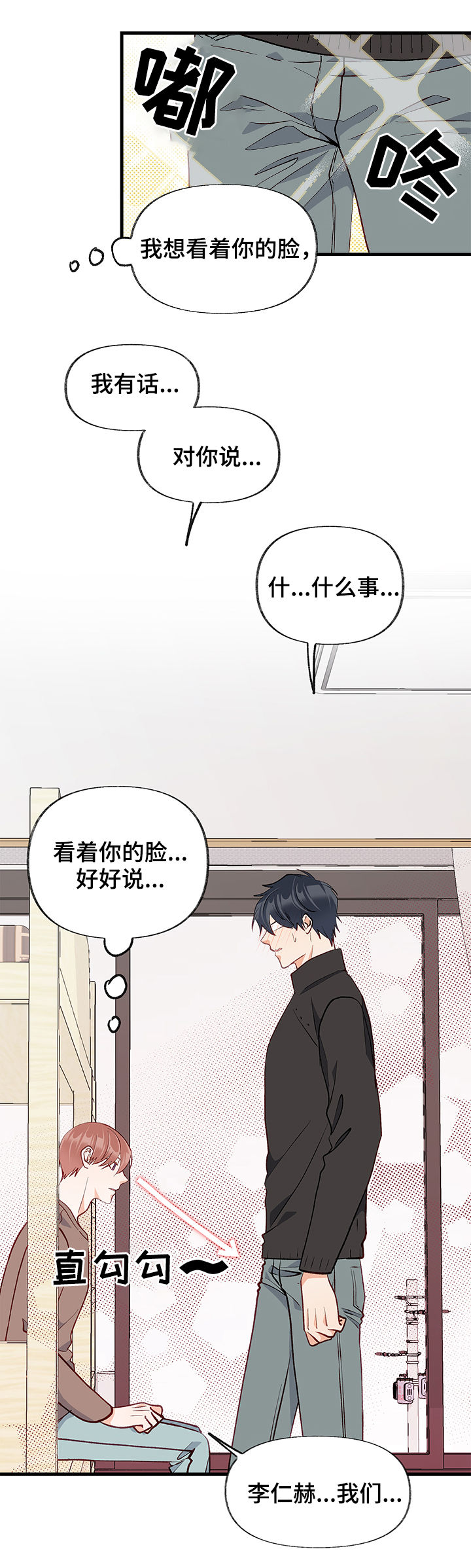 第48章：太过傲慢11