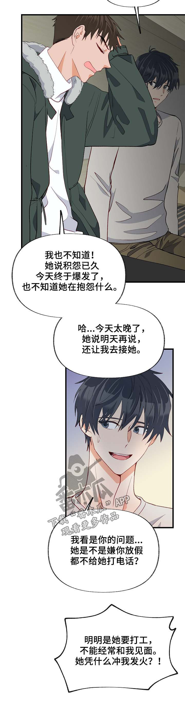 第37章：悲惨4