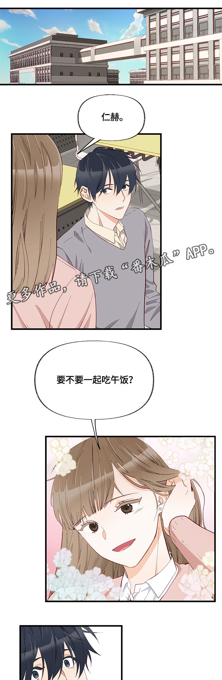 第9章：隐瞒10