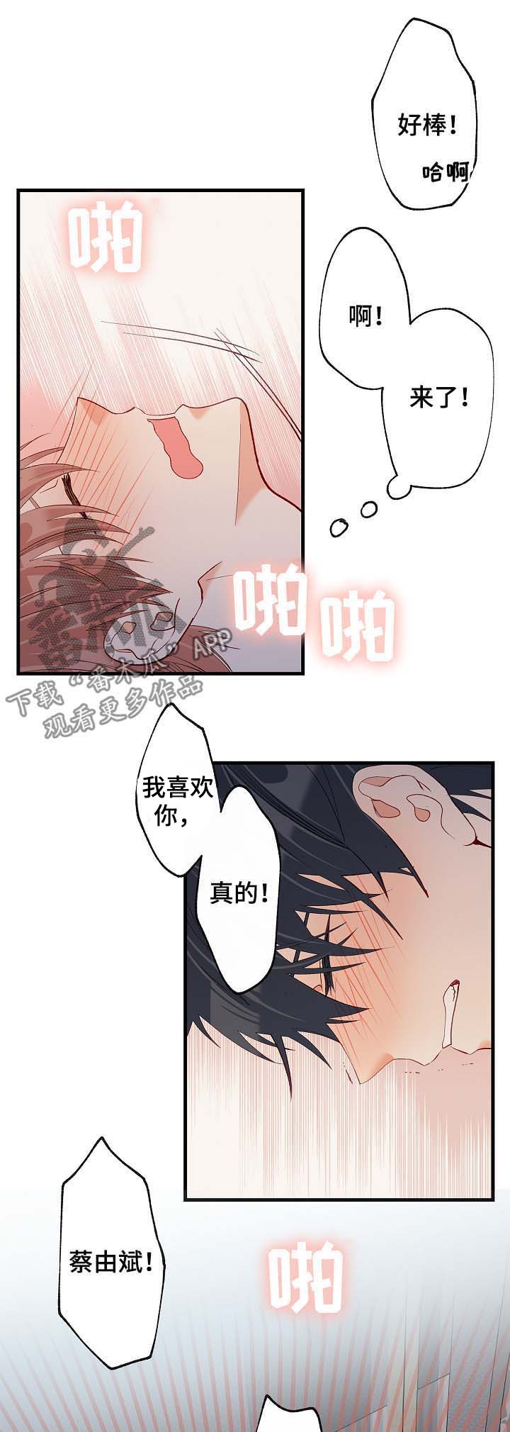 第49章：听你说13
