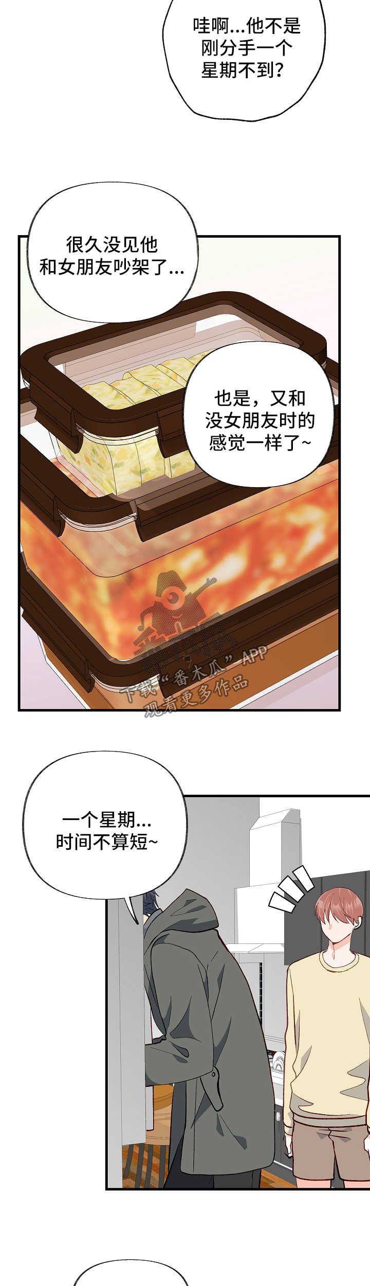 第43章：被排除在外7