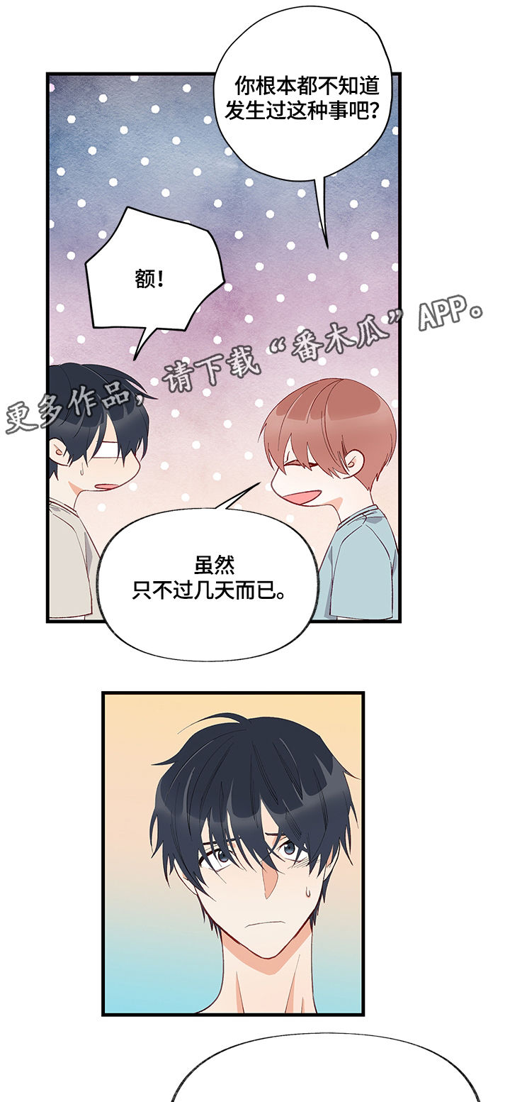 第9章：隐瞒3