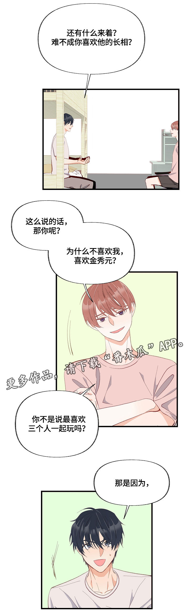第13章：表扬16