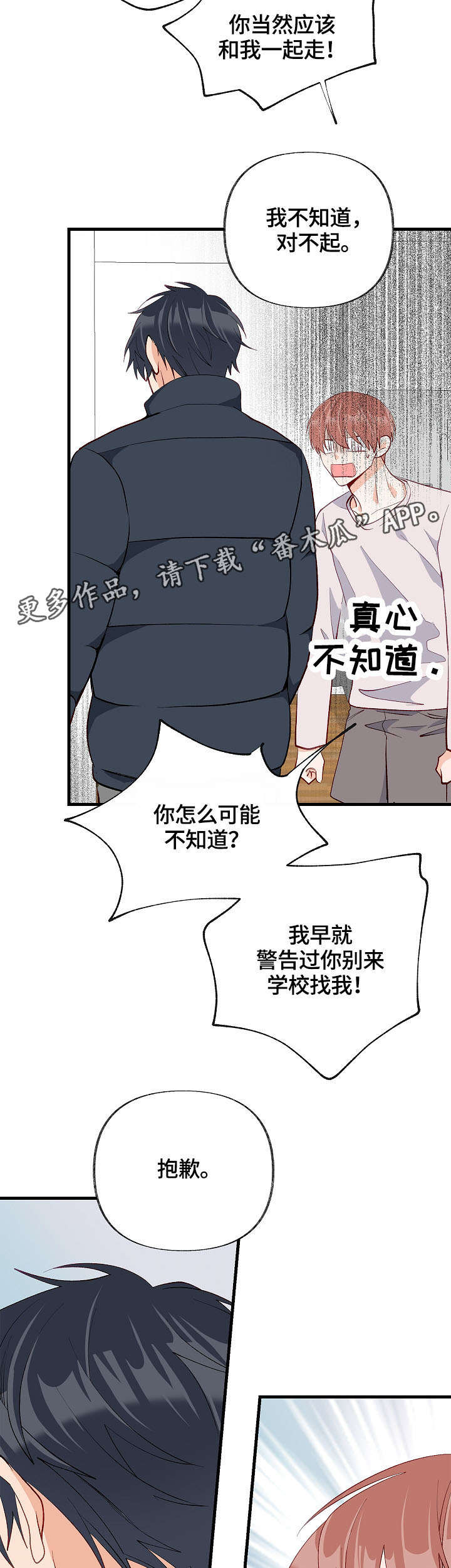 第35章：想要消失12