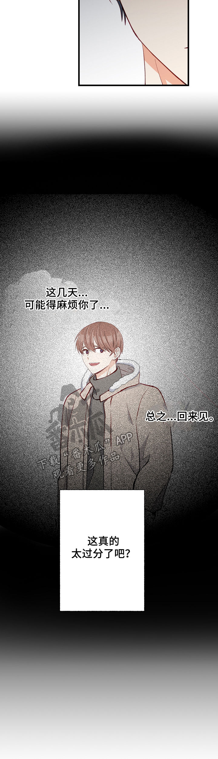 第41章：厌倦了9