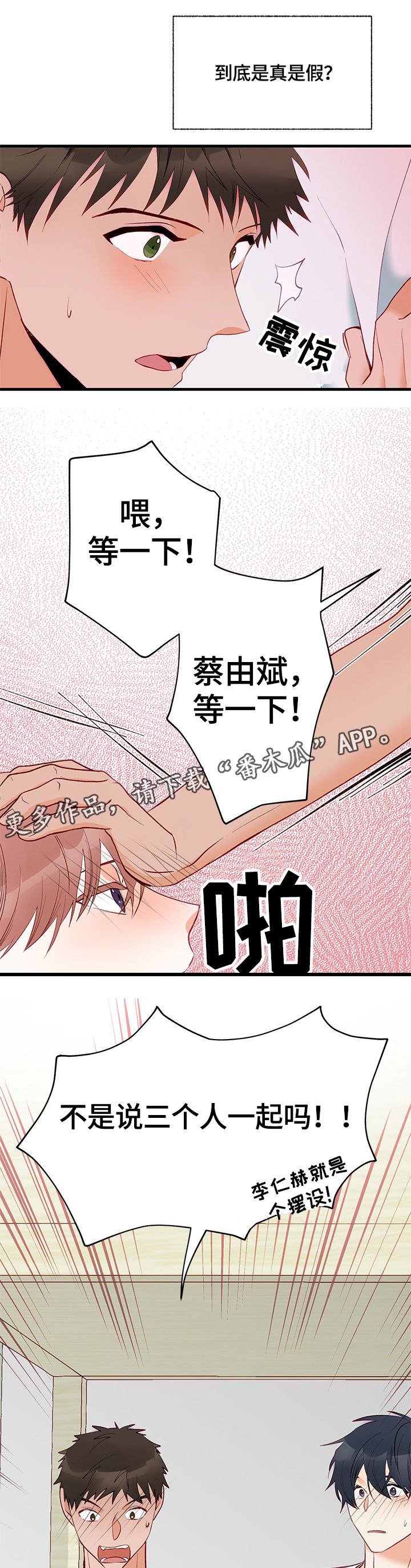 第6章：我可以8