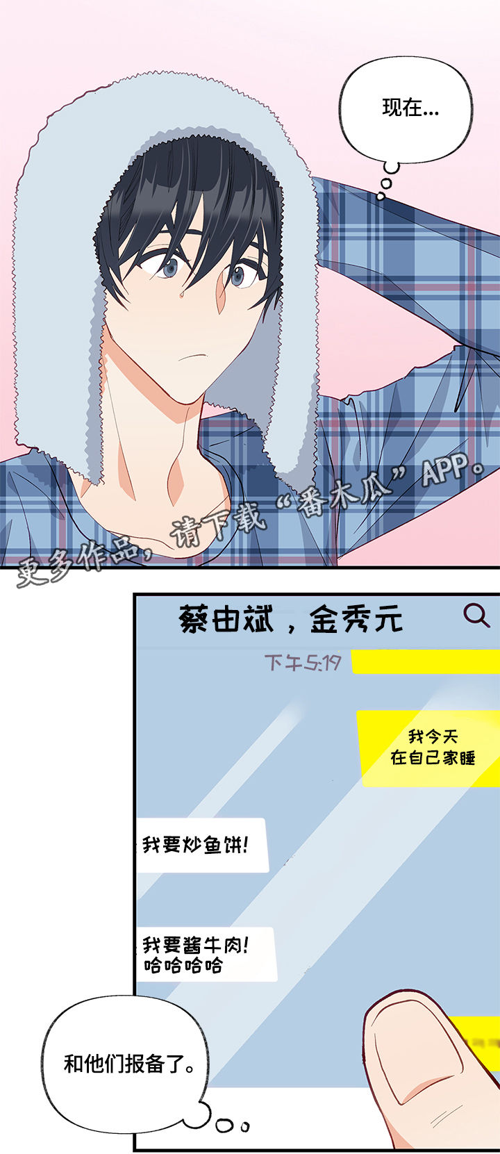 第22章：变通15