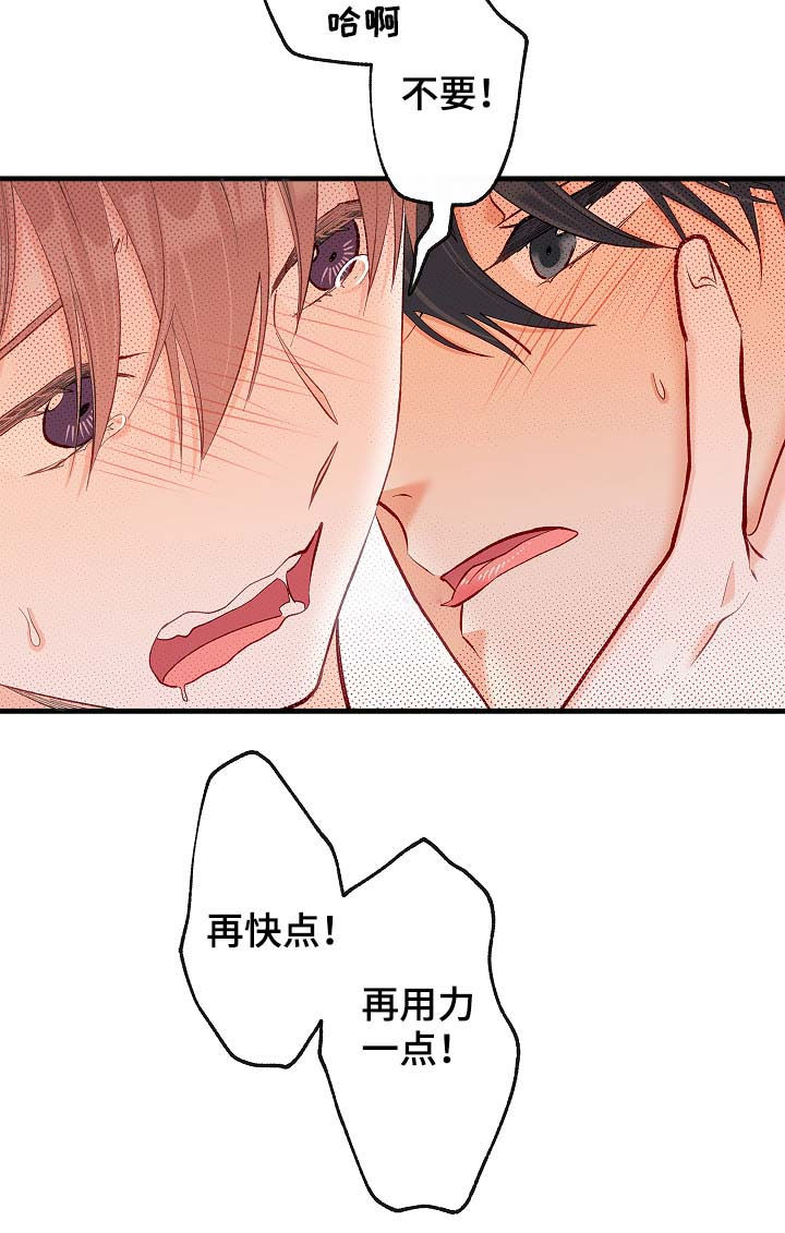 第49章：听你说12
