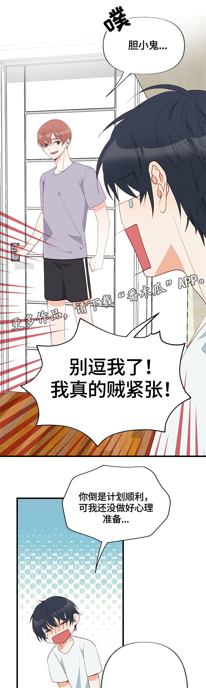 第5章：尝试2