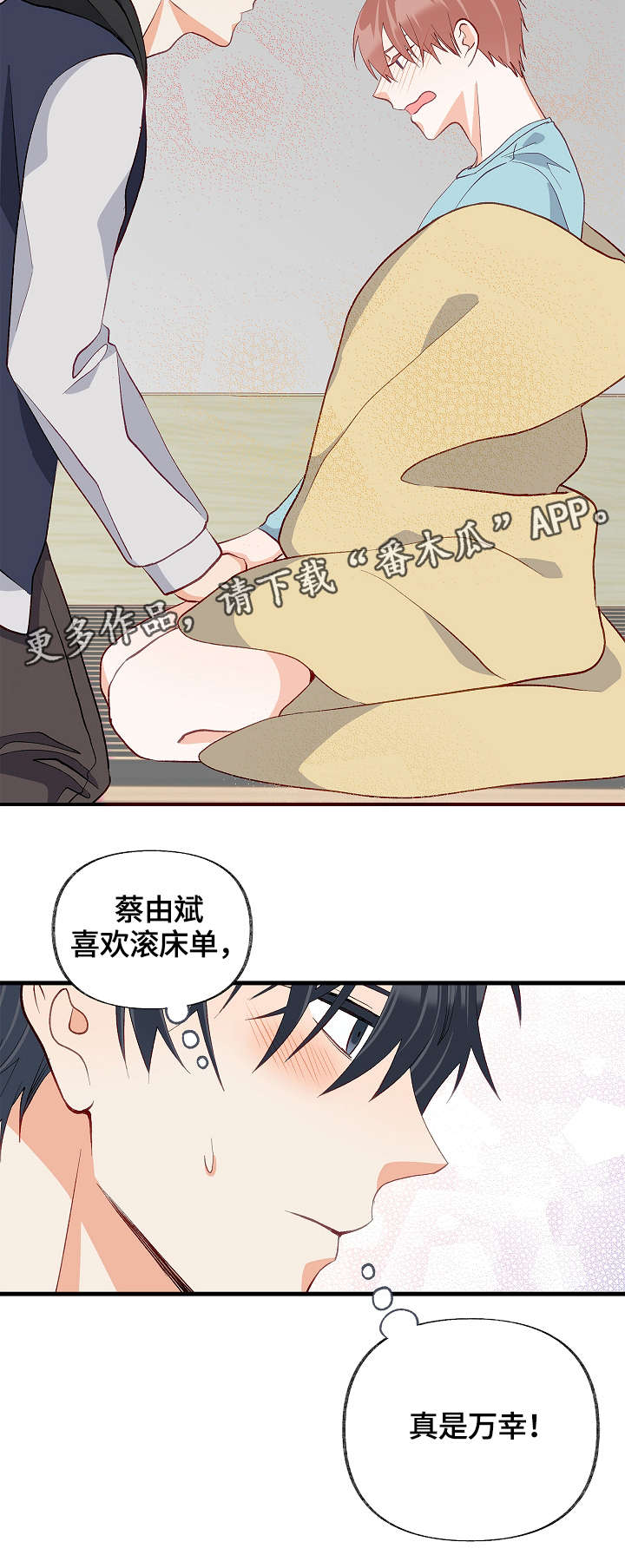 第32章：去我房间19