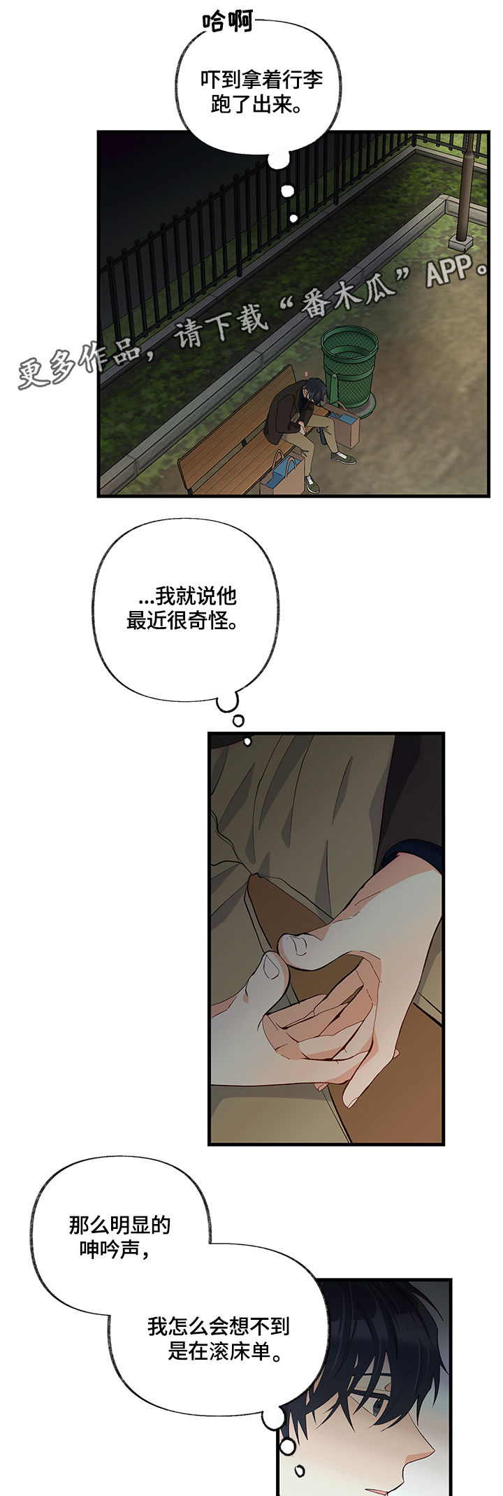 第22章：变通7