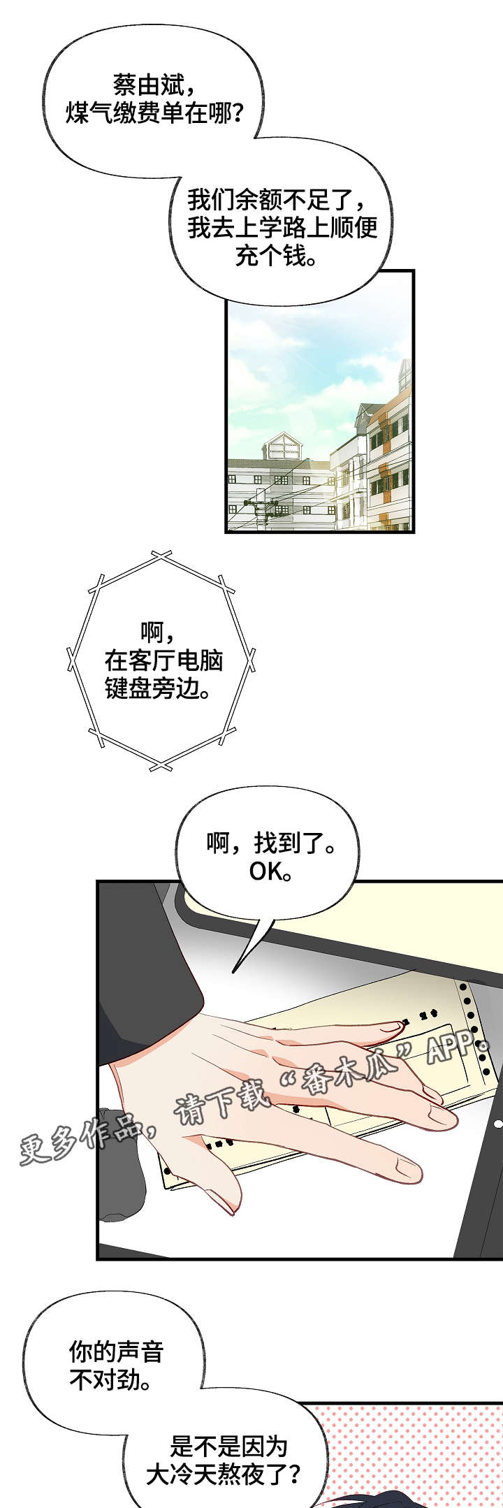 第30章：互相喜欢0