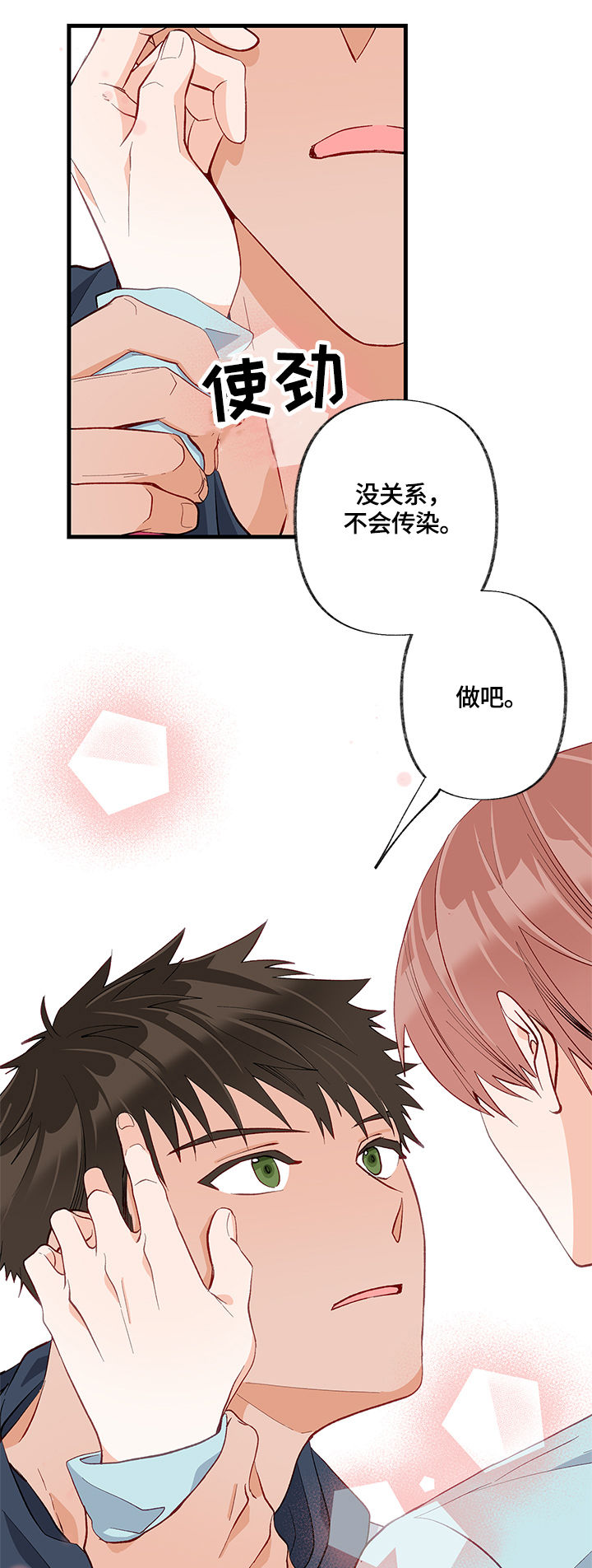 第21章：失去理智4