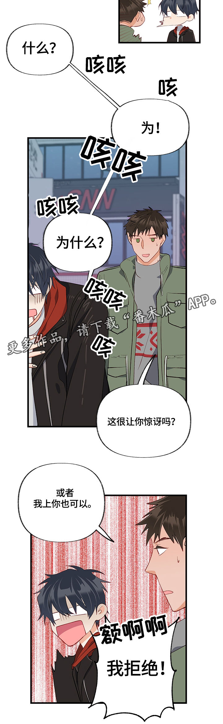 第26章：换房间1