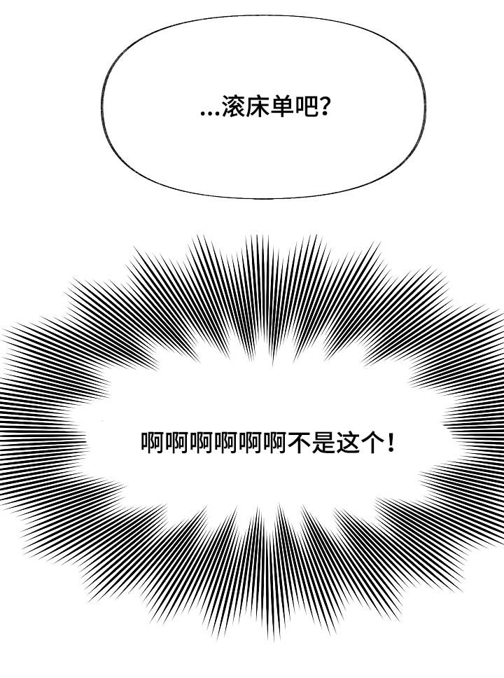 第48章：太过傲慢12