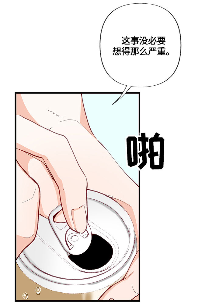 第17章：交心6
