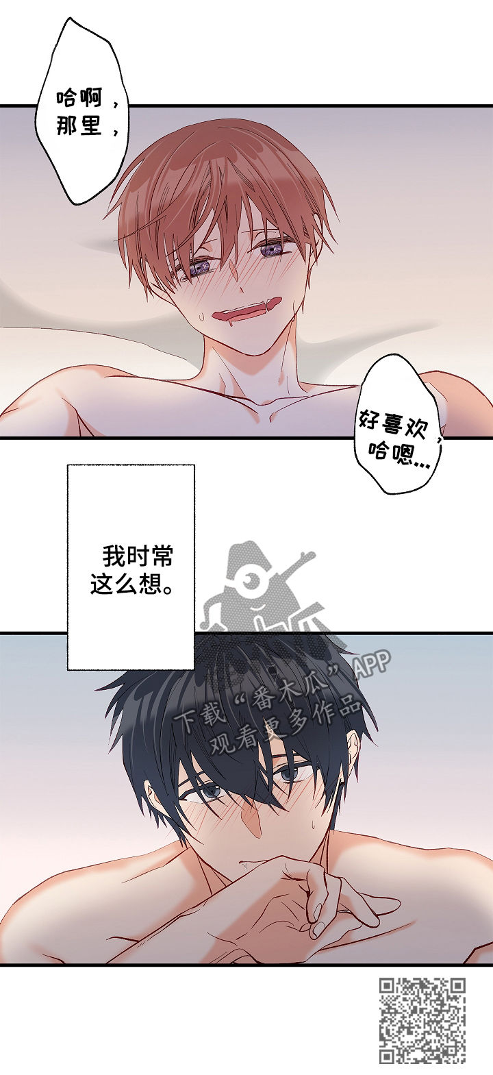 第38章：会特别一点吗16